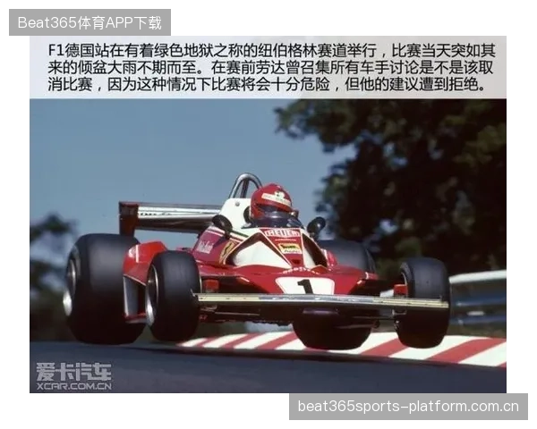 F1史上最惨翻车瞬间被重播，引发安全讨论