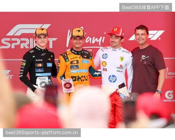 F1诺里斯夺冠，全球赛车迷见证新王诞生
