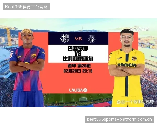 西甲队伍增加地面渗透训练，提高进攻成功率